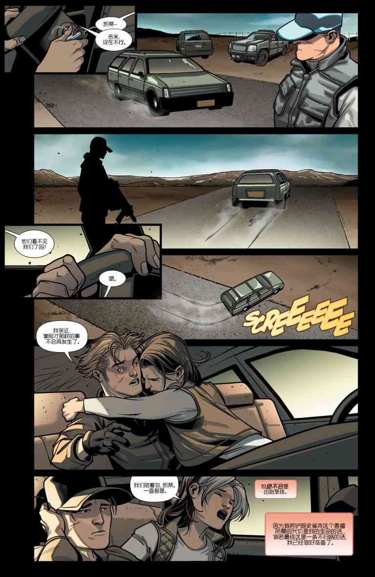 终极漫画：分崩则亡1卷图