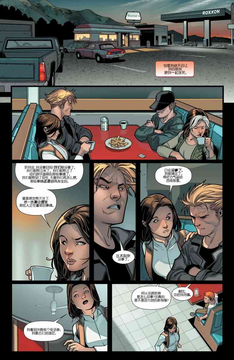 终极漫画：分崩则亡1卷图