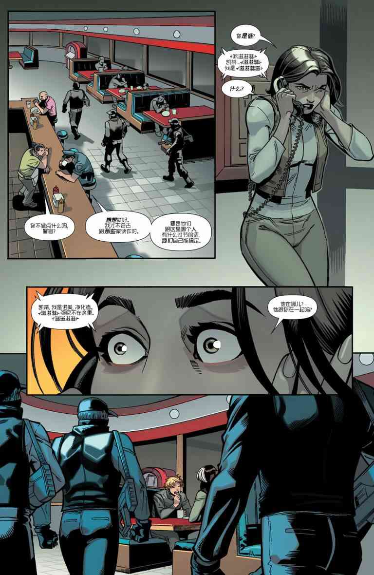 终极漫画：分崩则亡1卷图