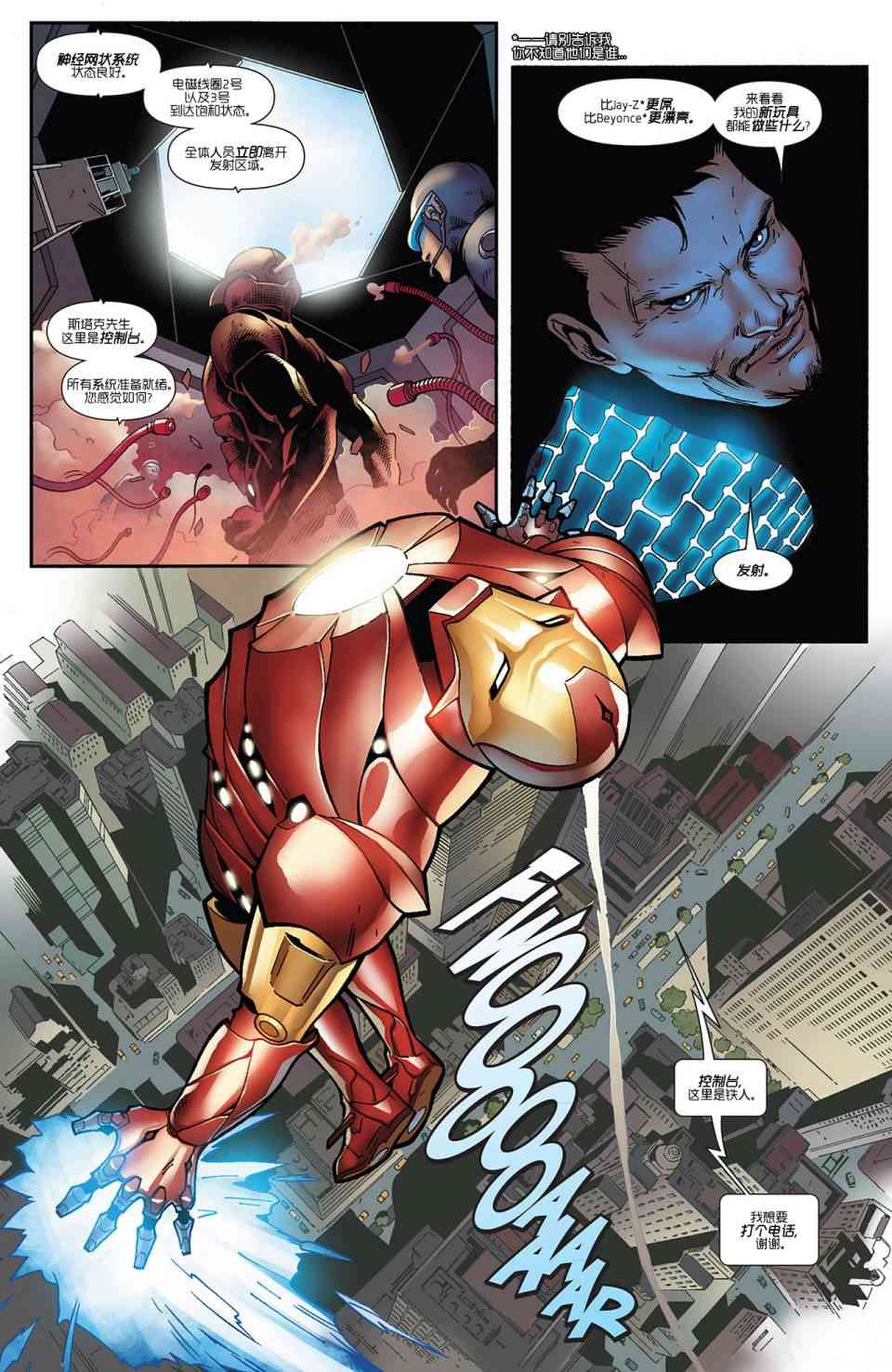 终极漫画：分崩则亡2卷图