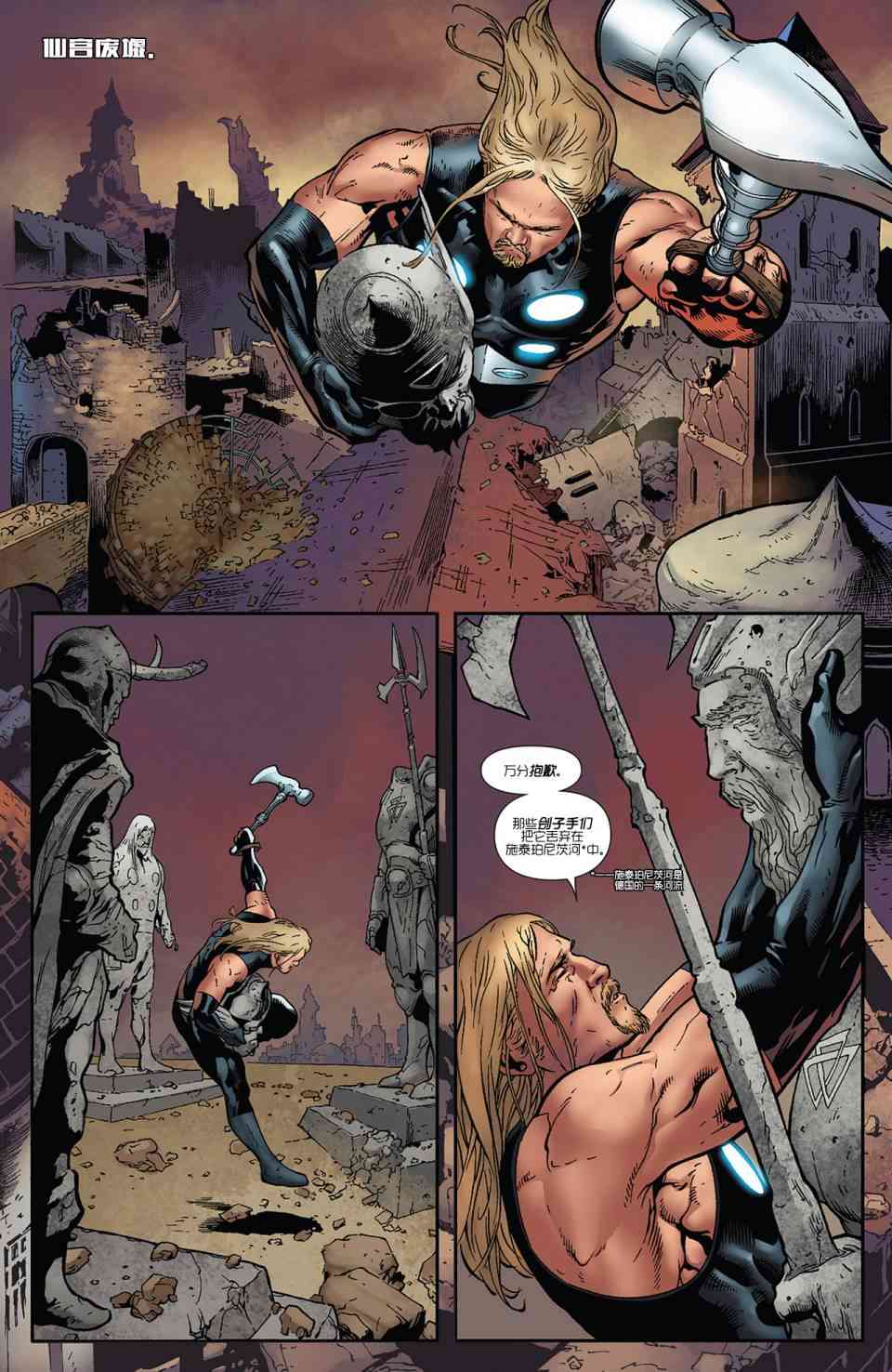 终极漫画：分崩则亡2卷图