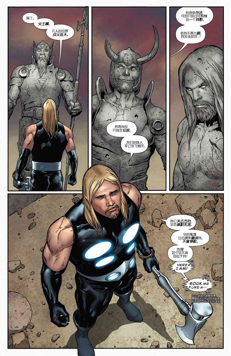 终极漫画：分崩则亡2卷图