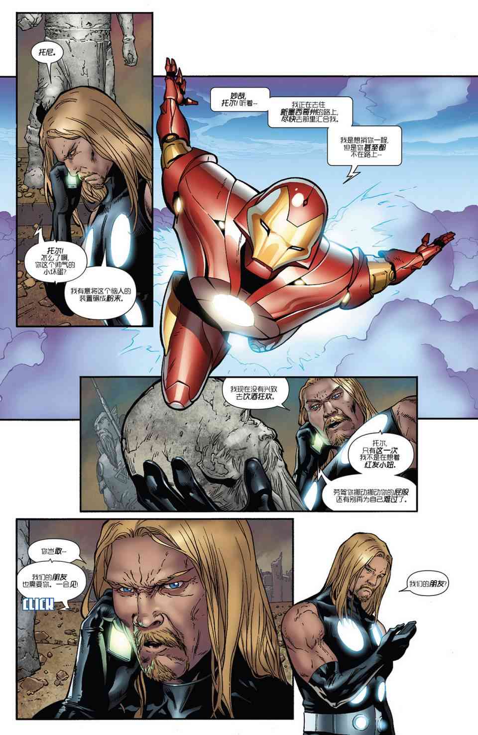 终极漫画：分崩则亡2卷图