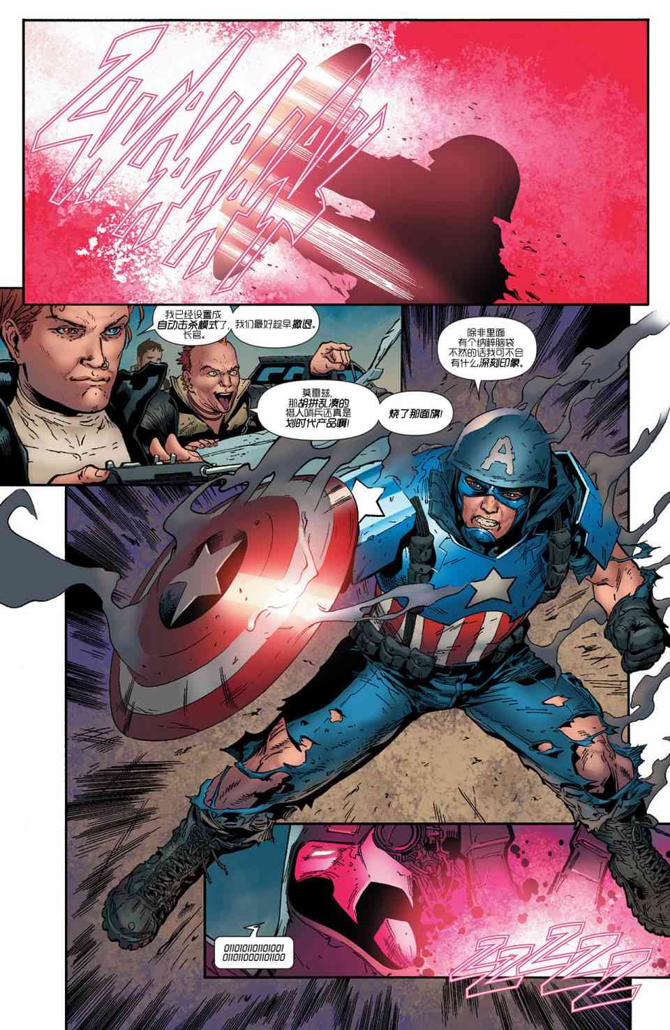 终极漫画：分崩则亡2卷图