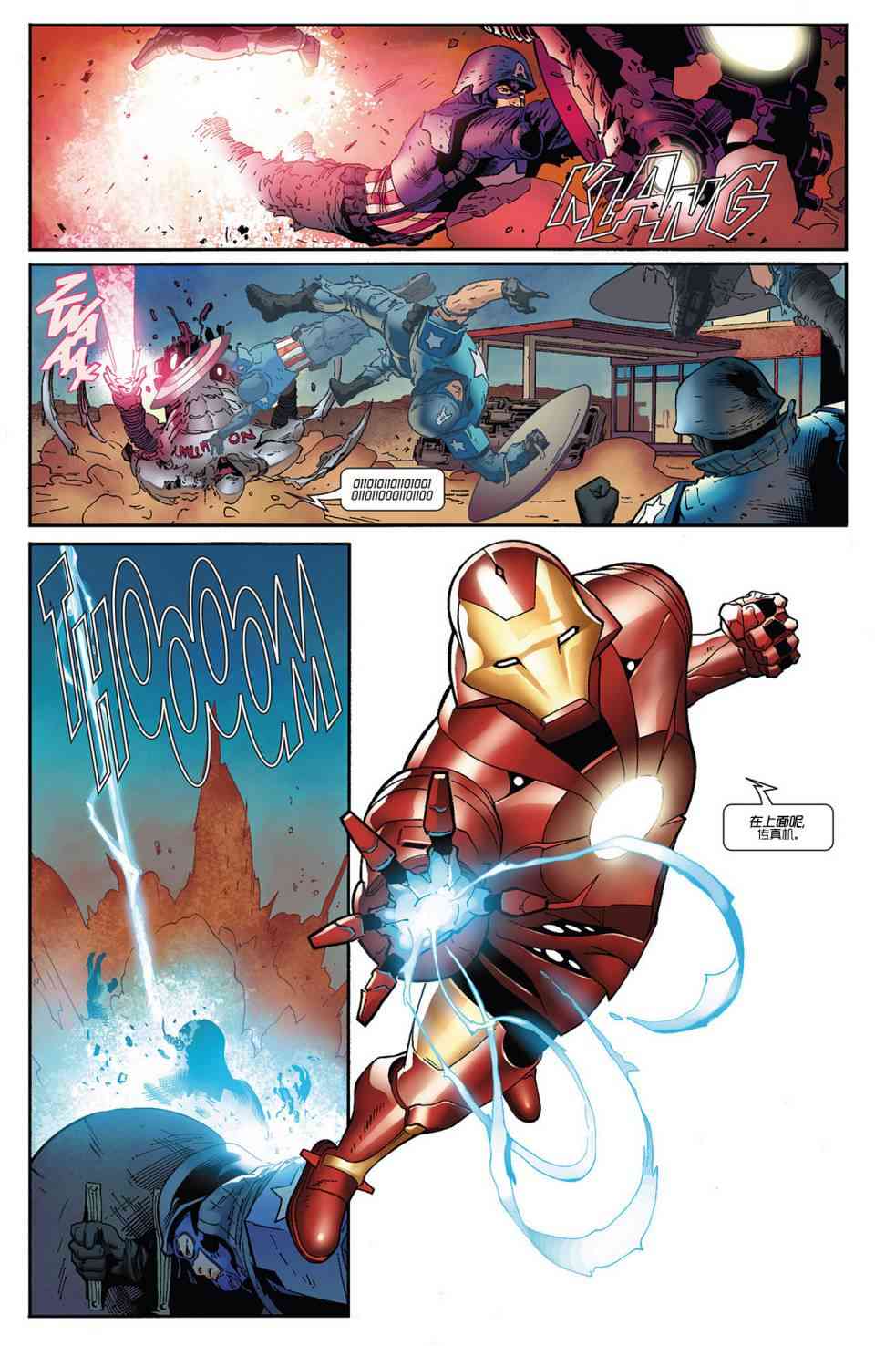 终极漫画：分崩则亡2卷图