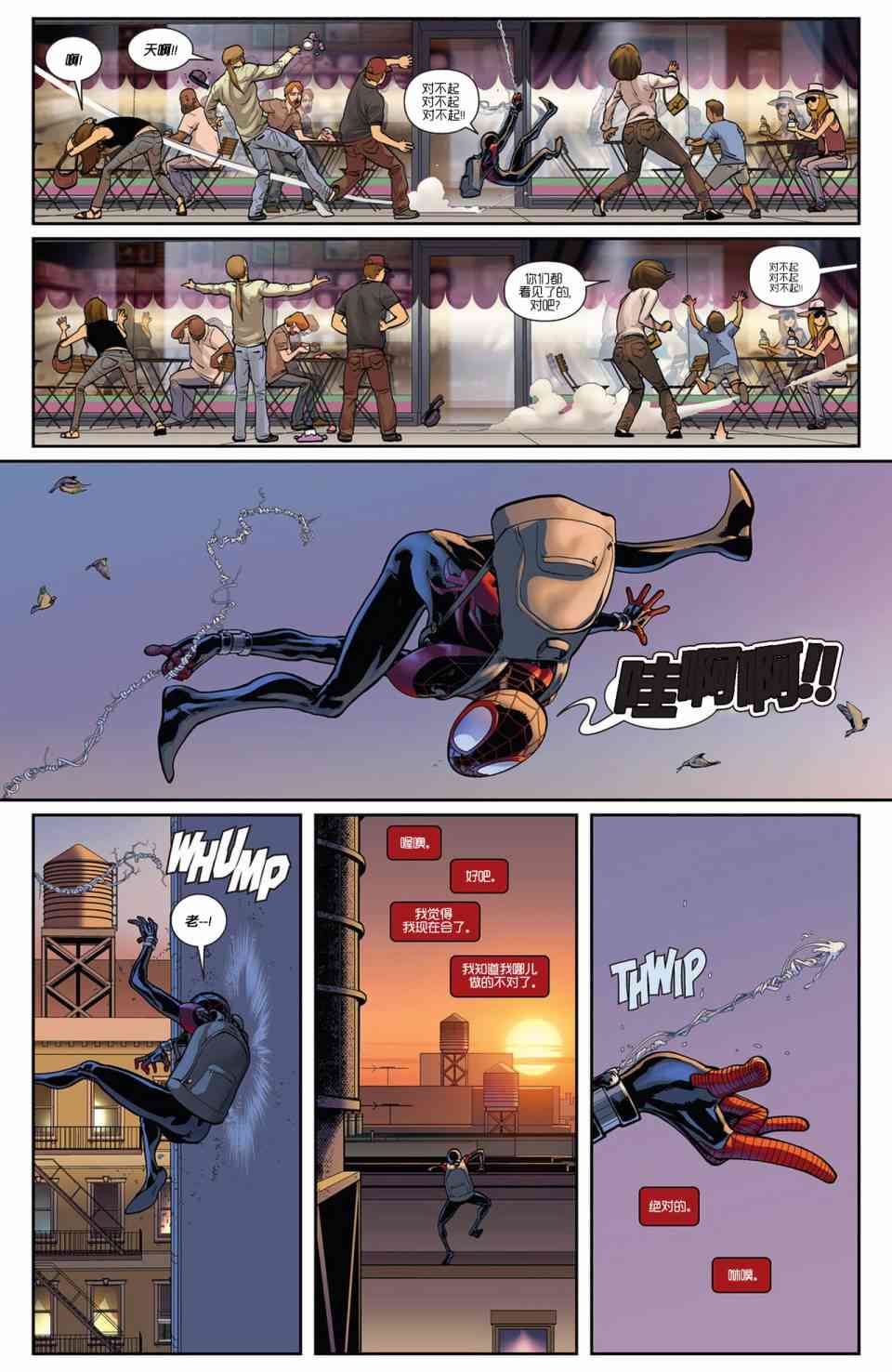 终极漫画：分崩则亡6卷图