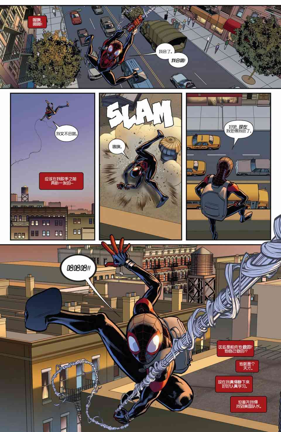 终极漫画：分崩则亡6卷图