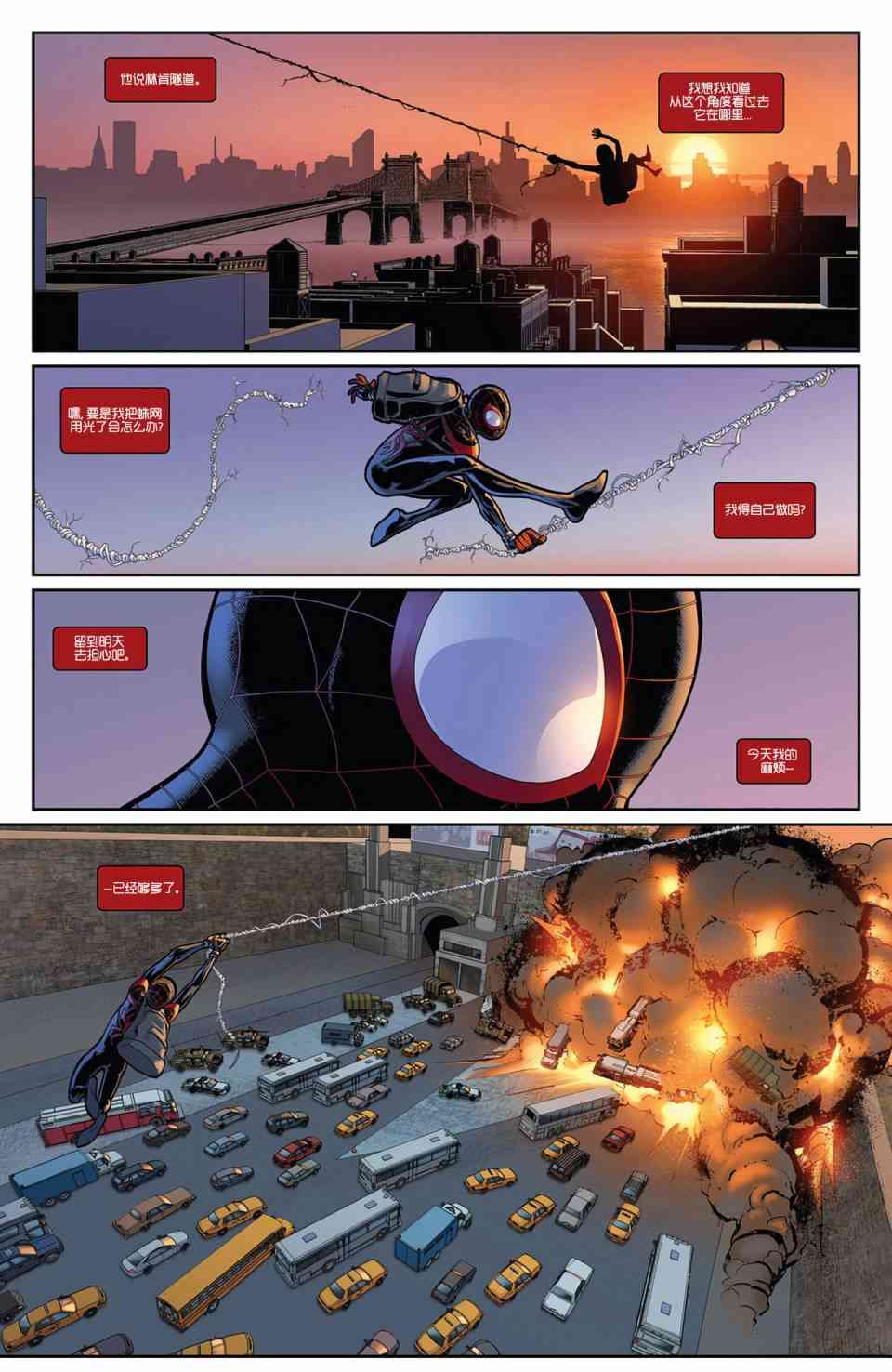 终极漫画：分崩则亡6卷图