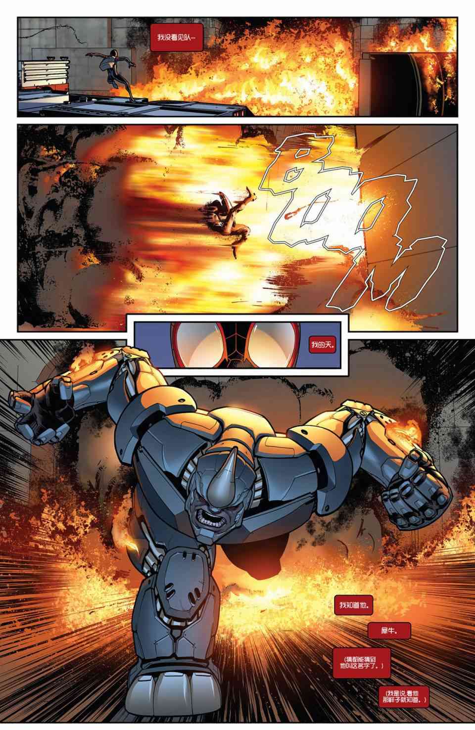 终极漫画：分崩则亡6卷图