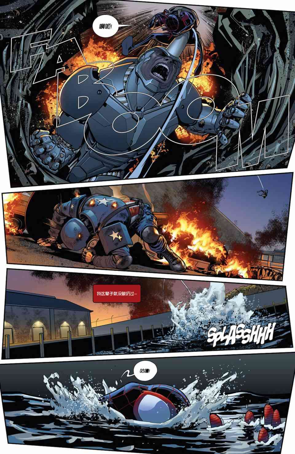 终极漫画：分崩则亡6卷图