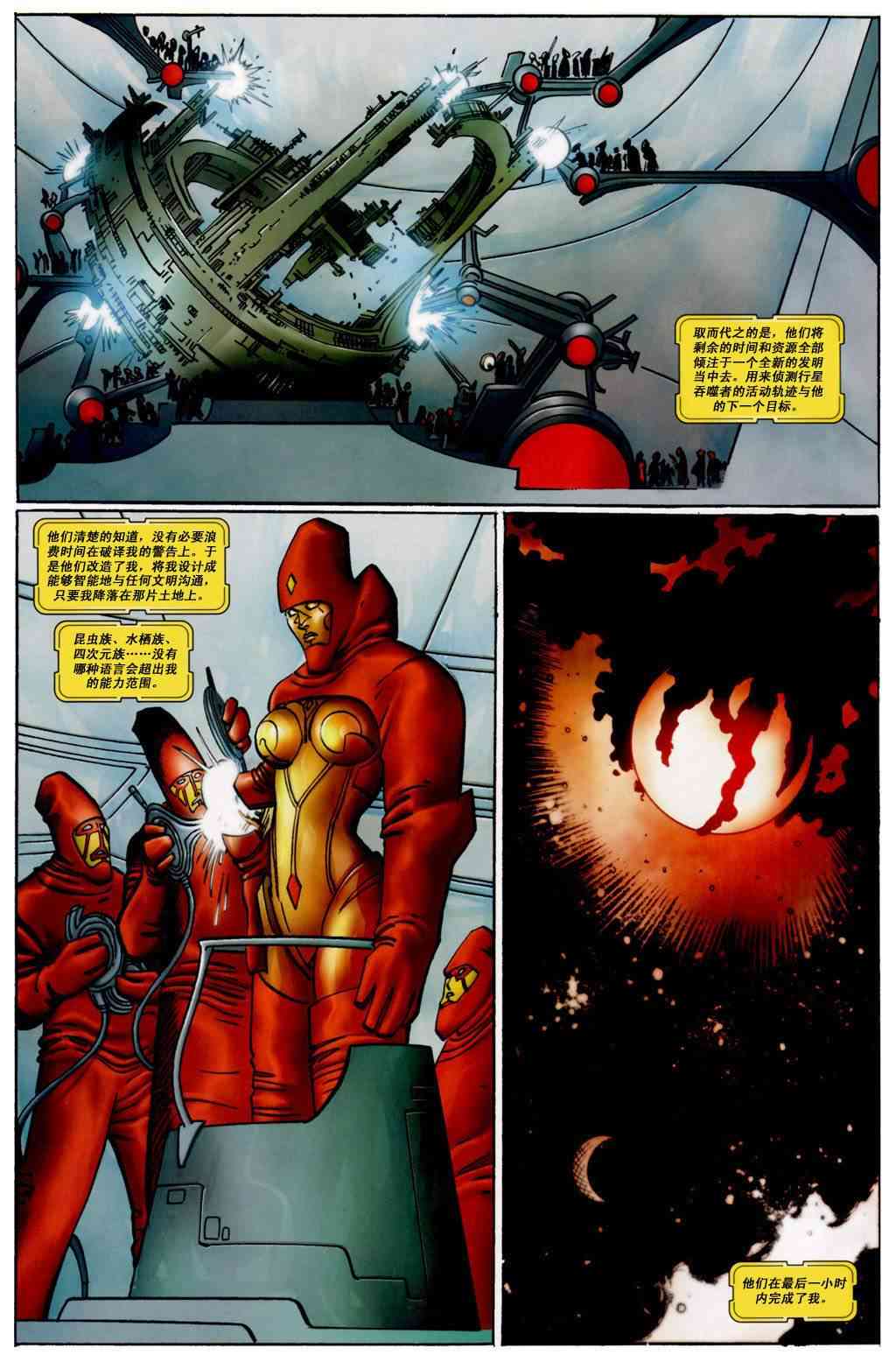 终极幻视1话图