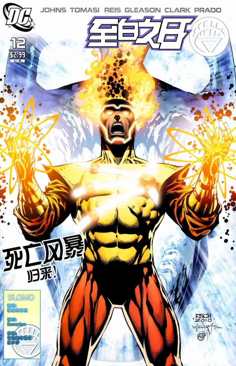 至白之日12卷图