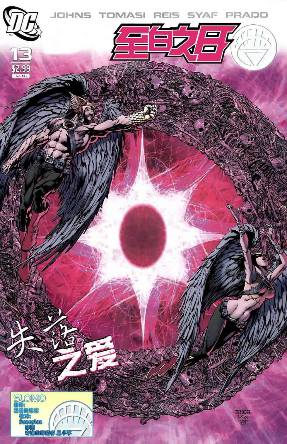 至白之日13卷图