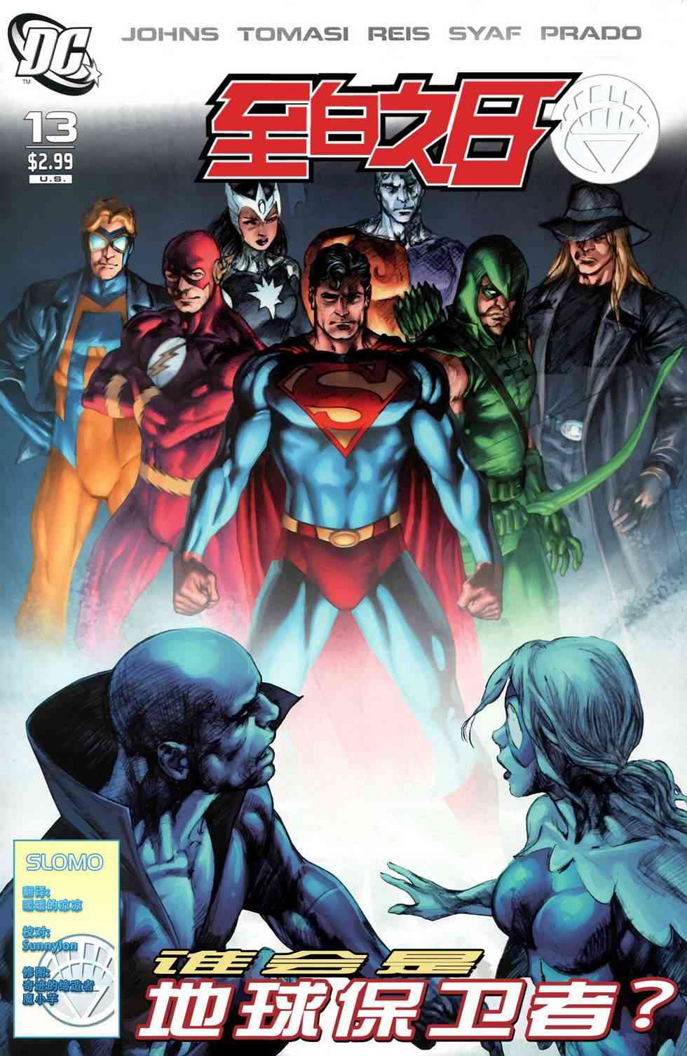 至白之日13卷图