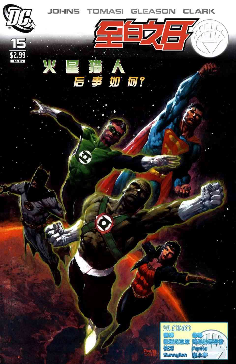 至白之日15卷图