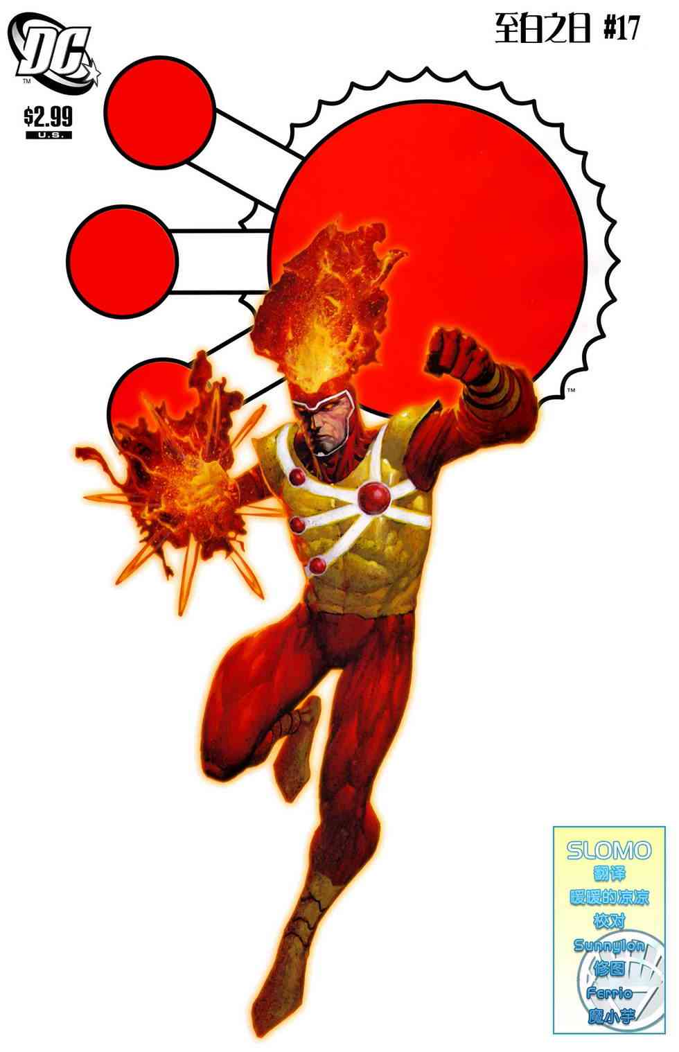 至白之日17卷图