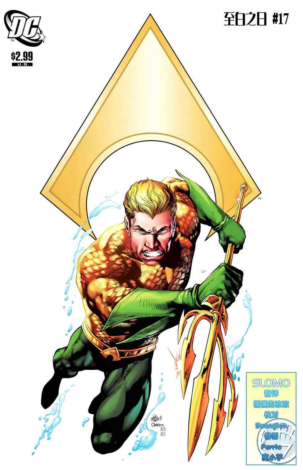 至白之日17卷图