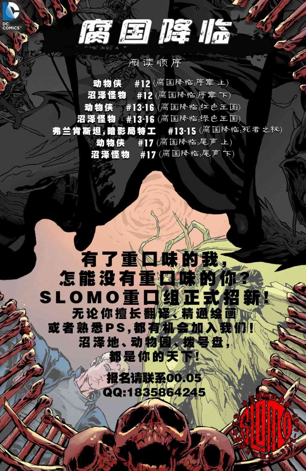 至白之日21卷图