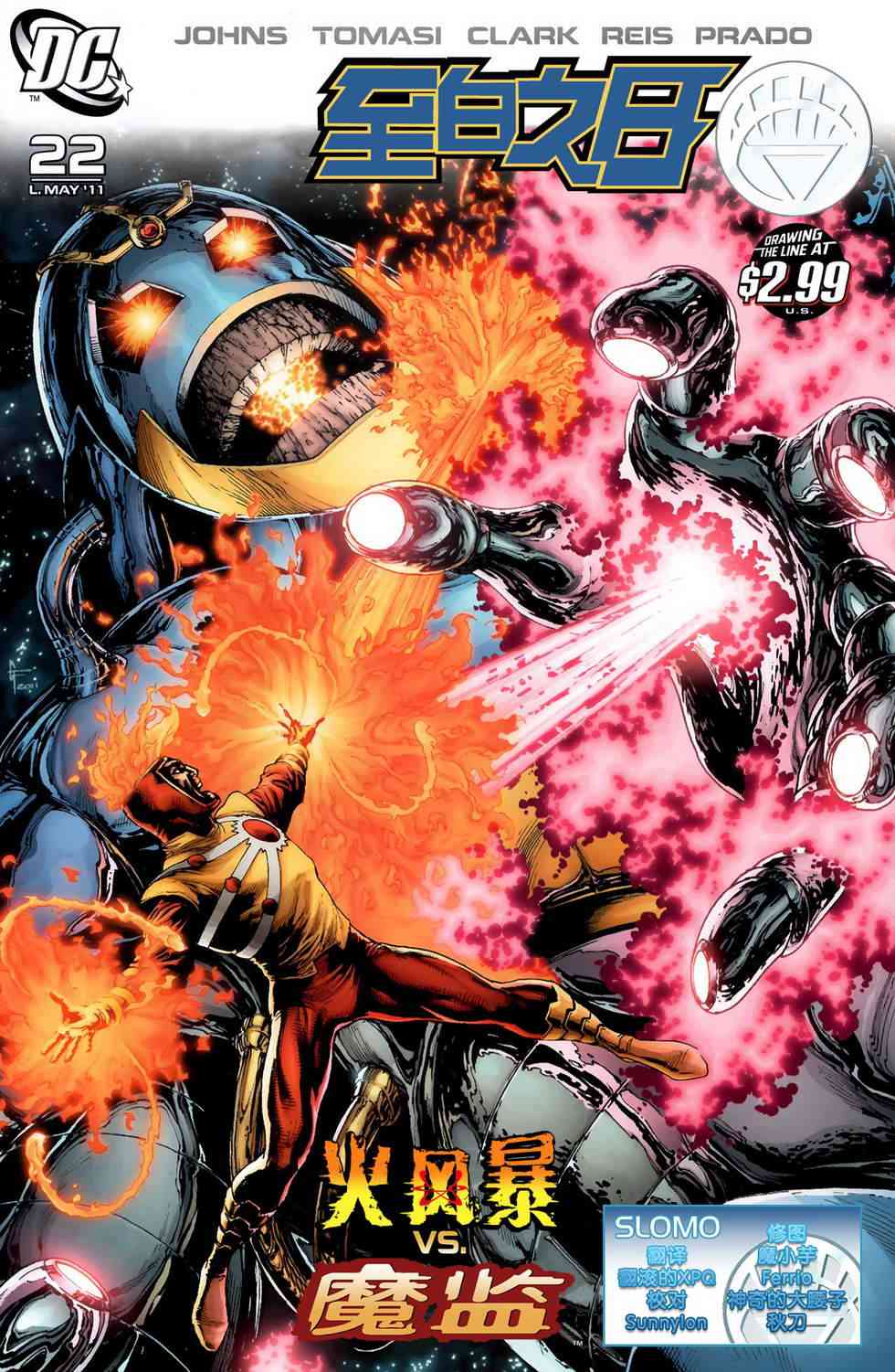 至白之日22卷图