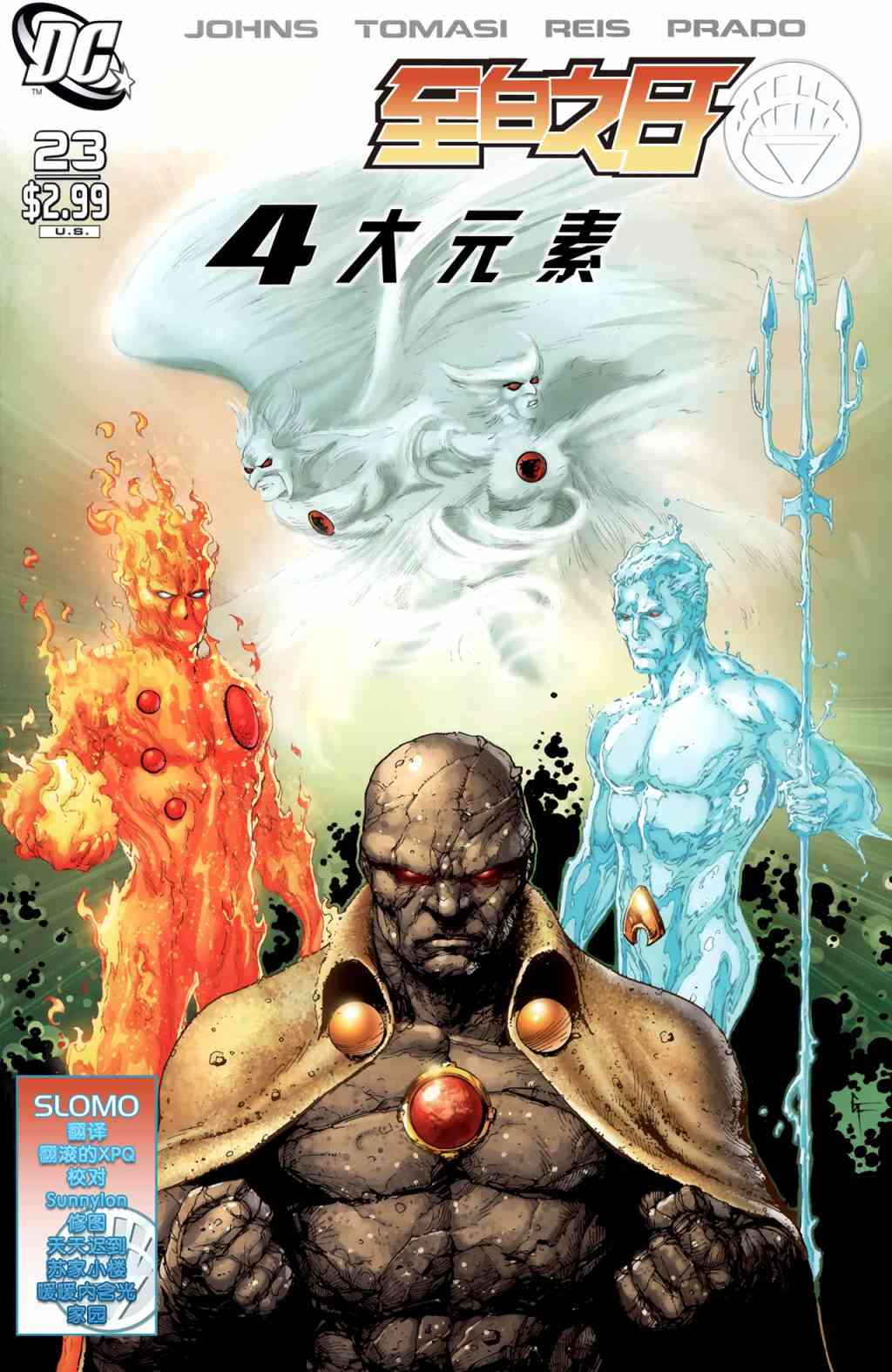 至白之日23卷图