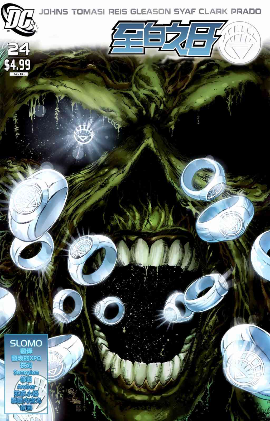 至白之日24卷图