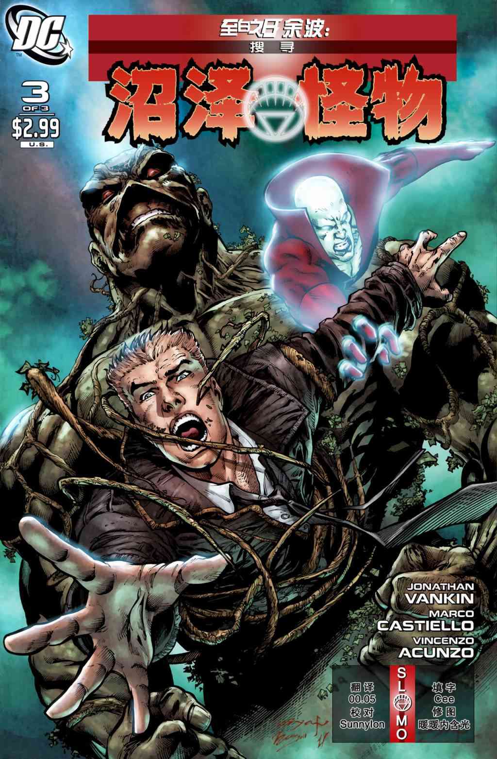 至白之日余波#3图