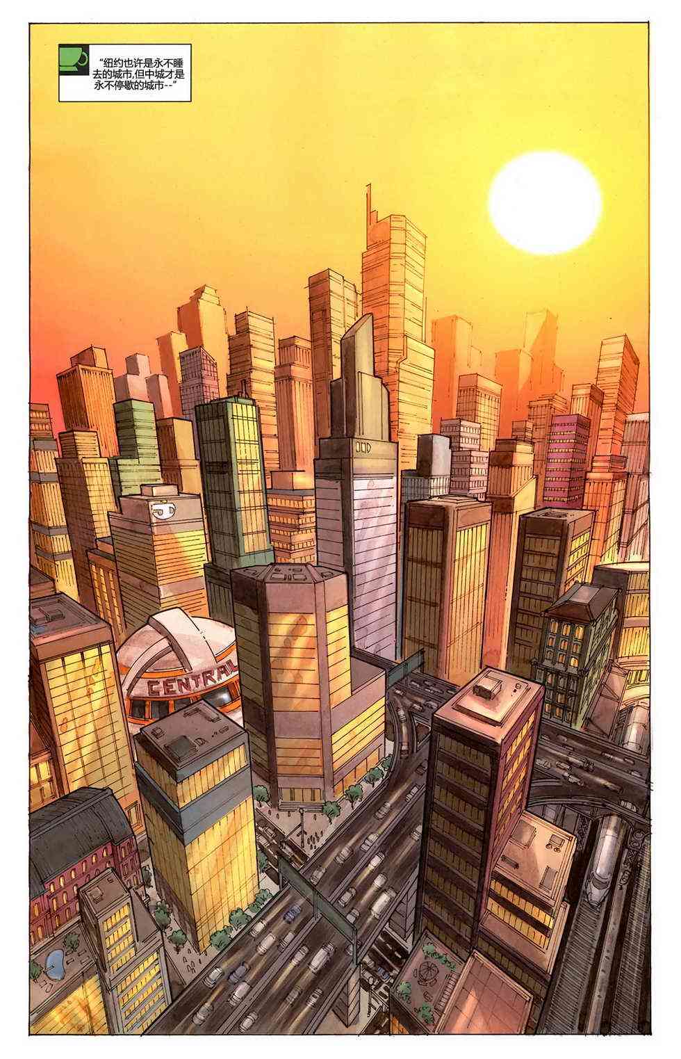 至白之日闪电侠#1图