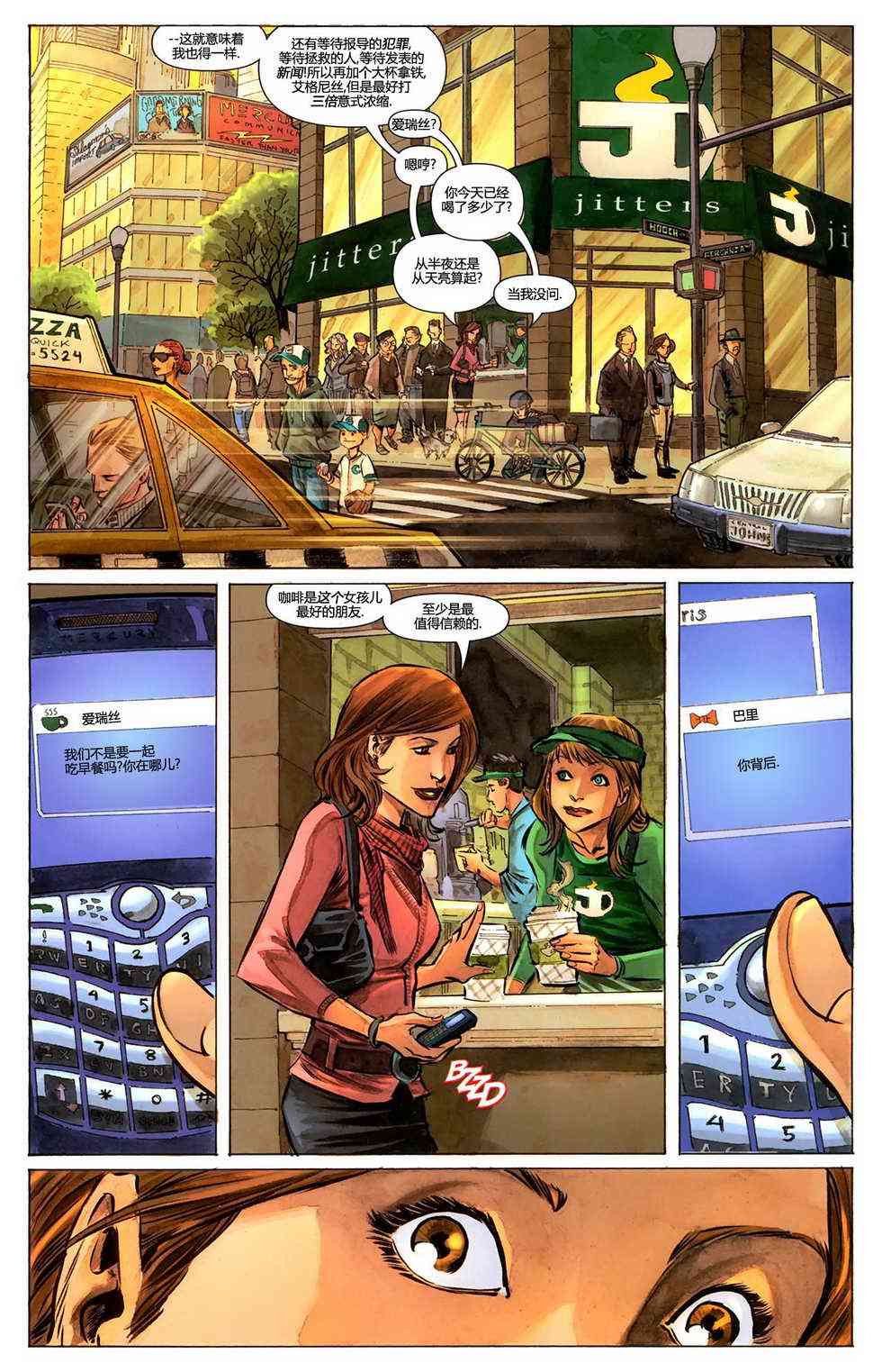 至白之日闪电侠#1图