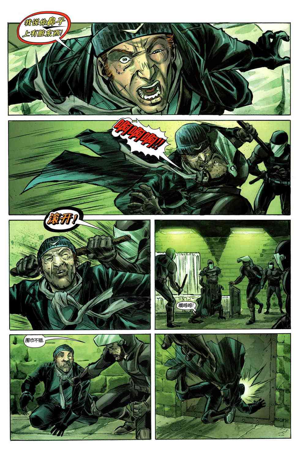 至白之日闪电侠#3图