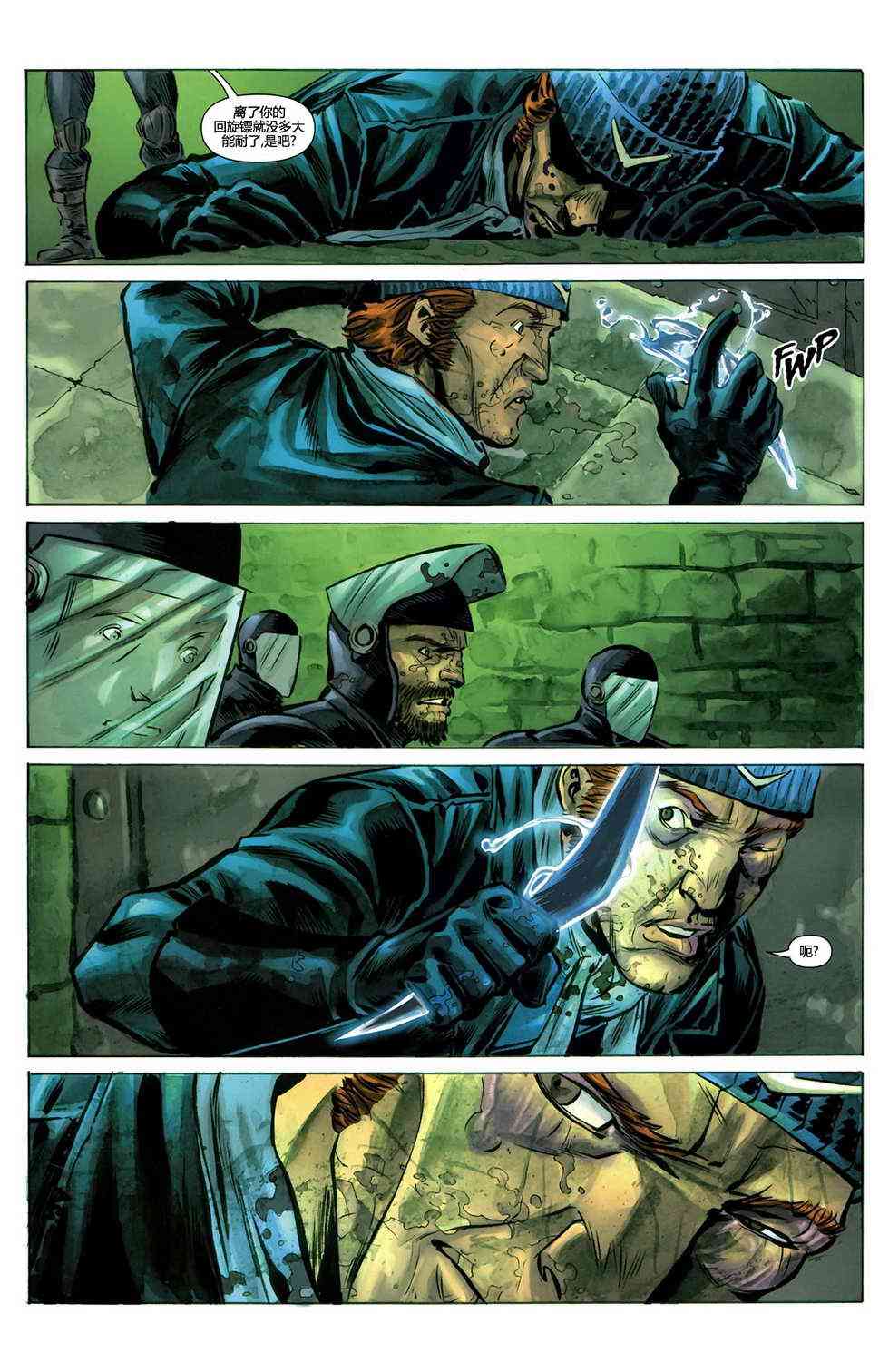 至白之日闪电侠#3图