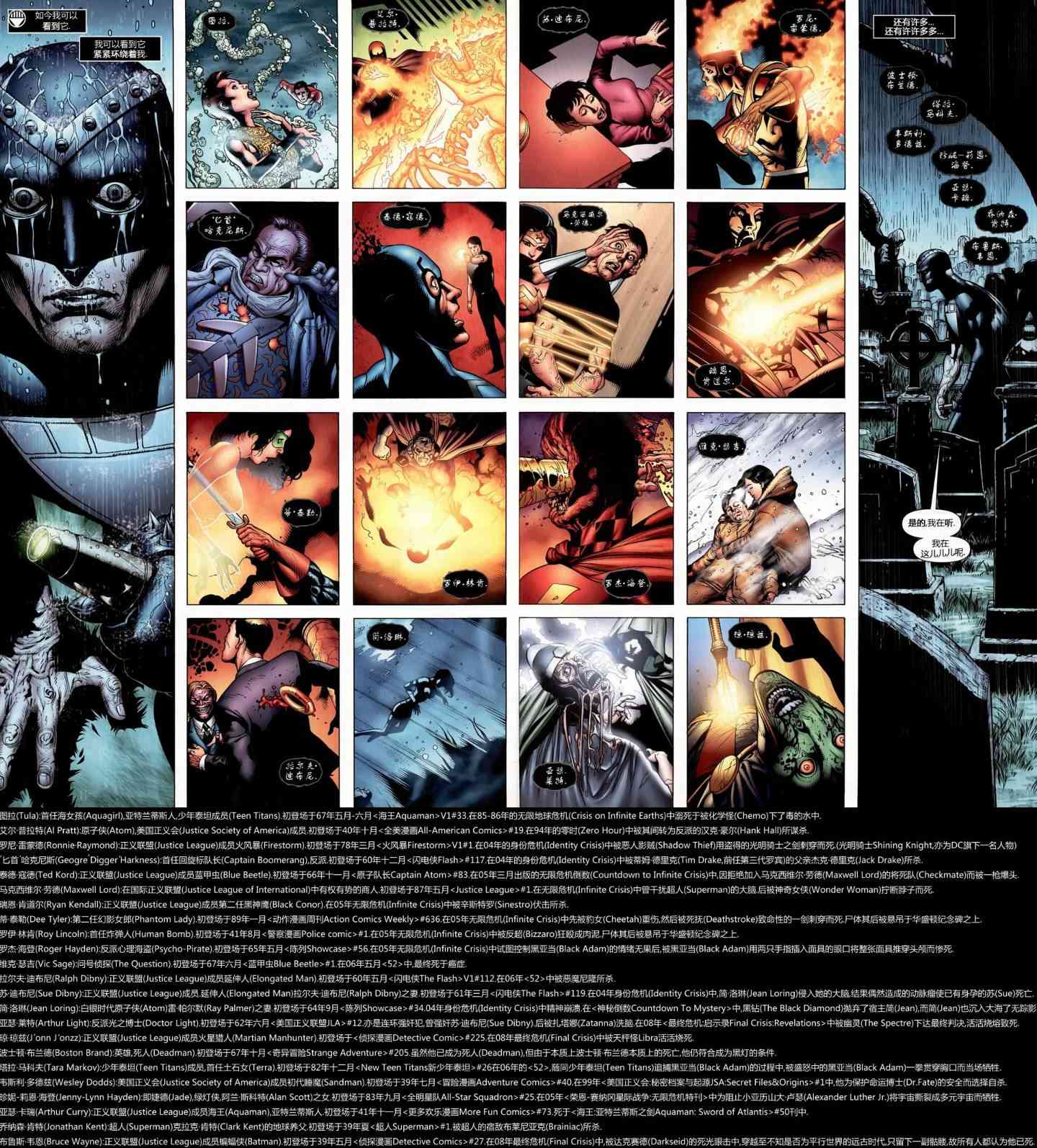 至黑之夜绿灯侠#43图