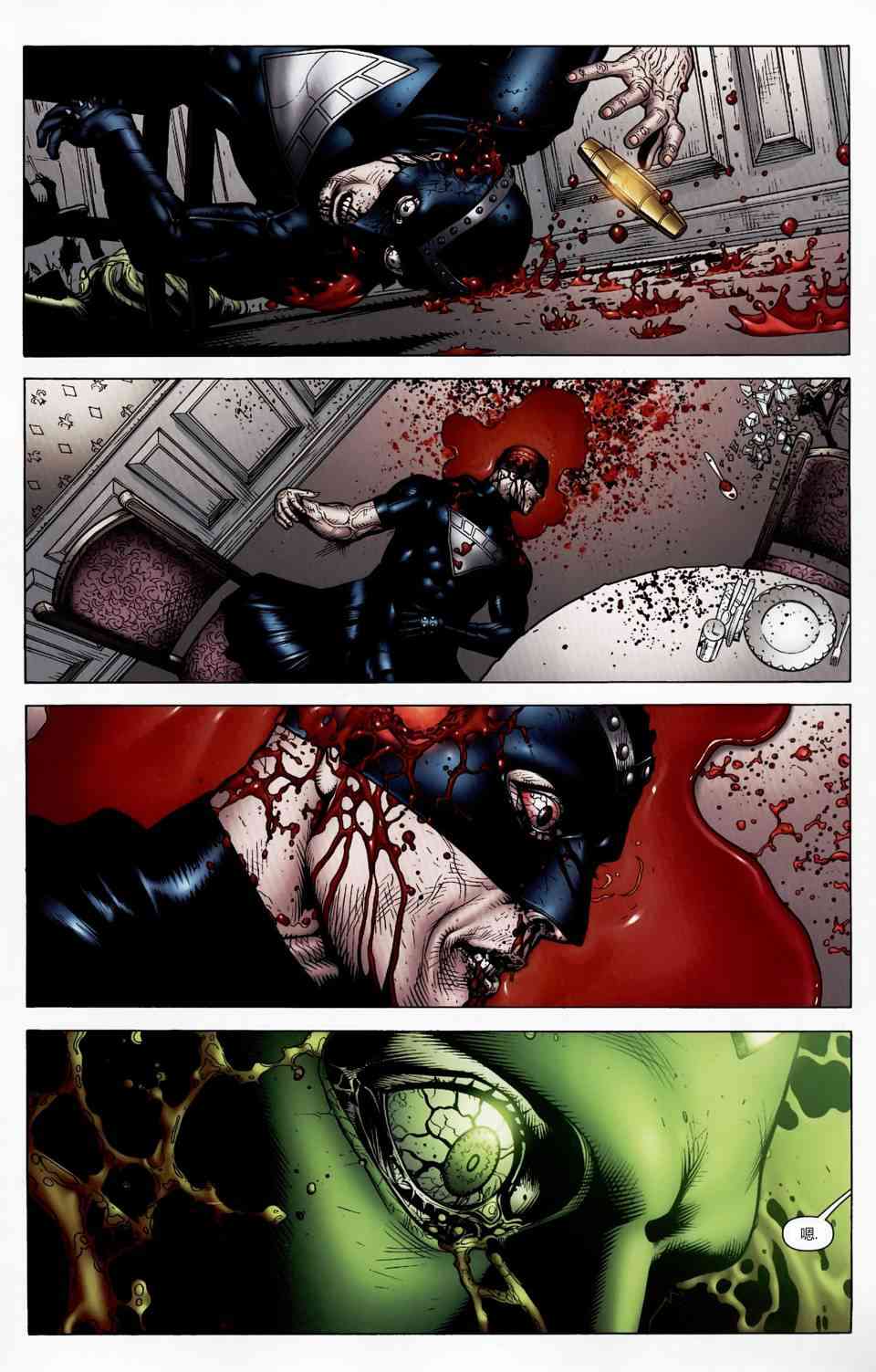 至黑之夜绿灯侠#43图