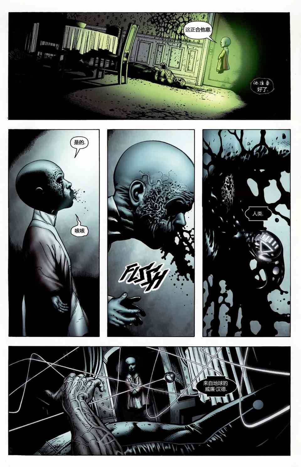 至黑之夜绿灯侠#43图