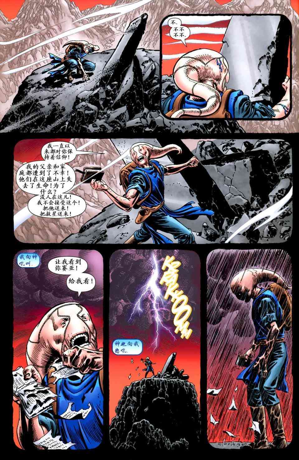 至黑之夜灯团传说#1图