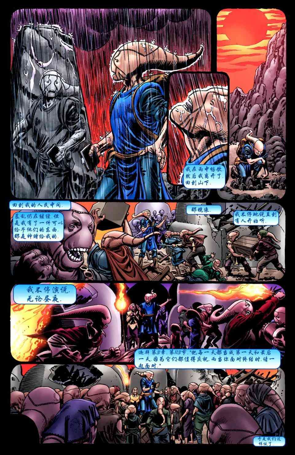 至黑之夜灯团传说#1图