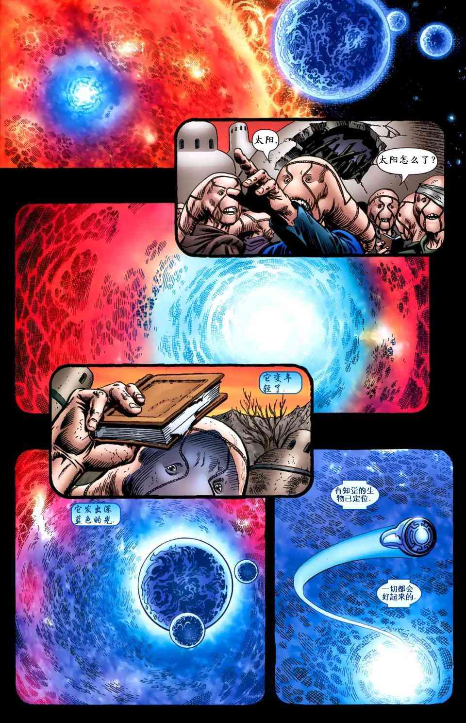 至黑之夜灯团传说#1图