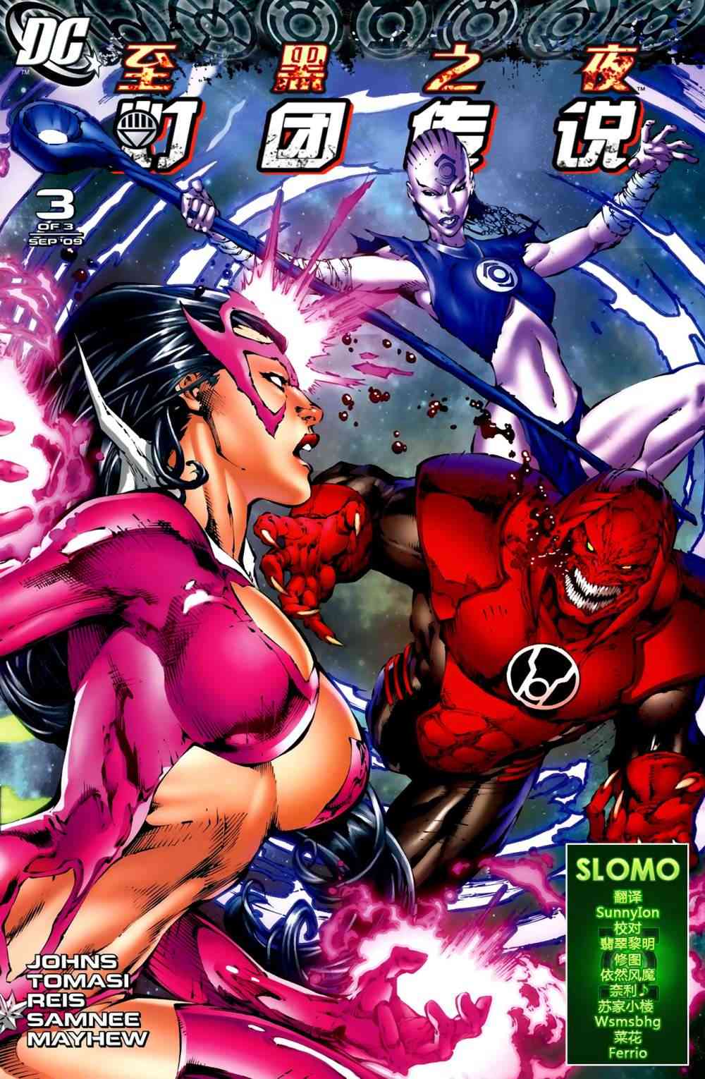 至黑之夜灯团传说#3图