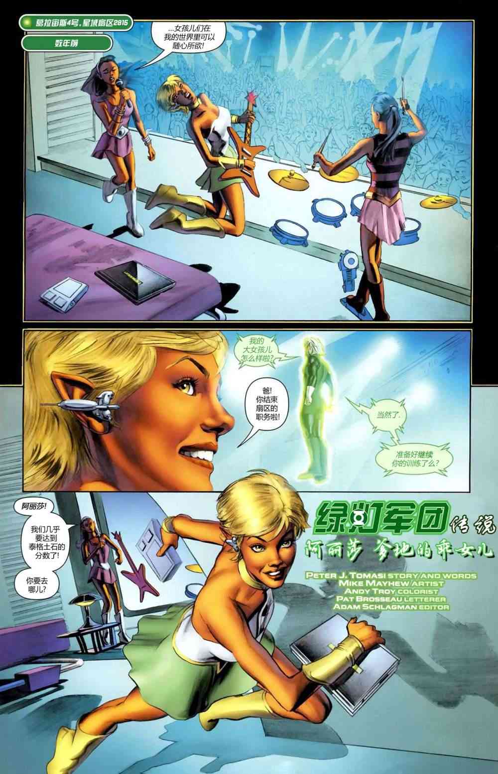 至黑之夜灯团传说#3图