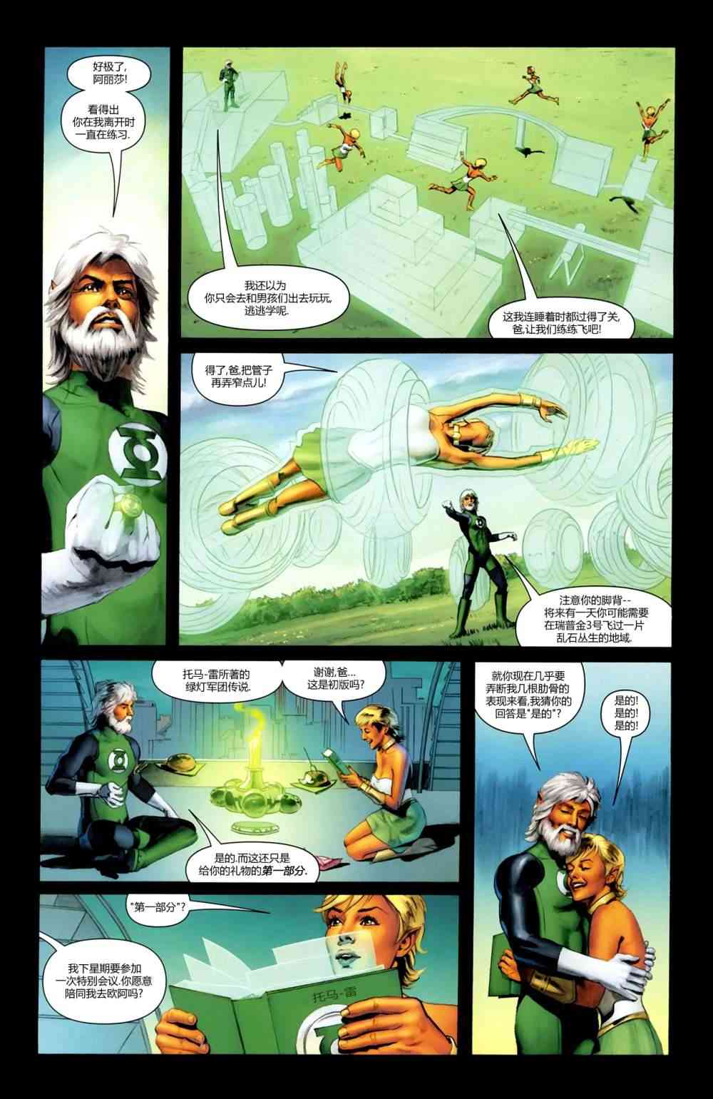 至黑之夜灯团传说#3图