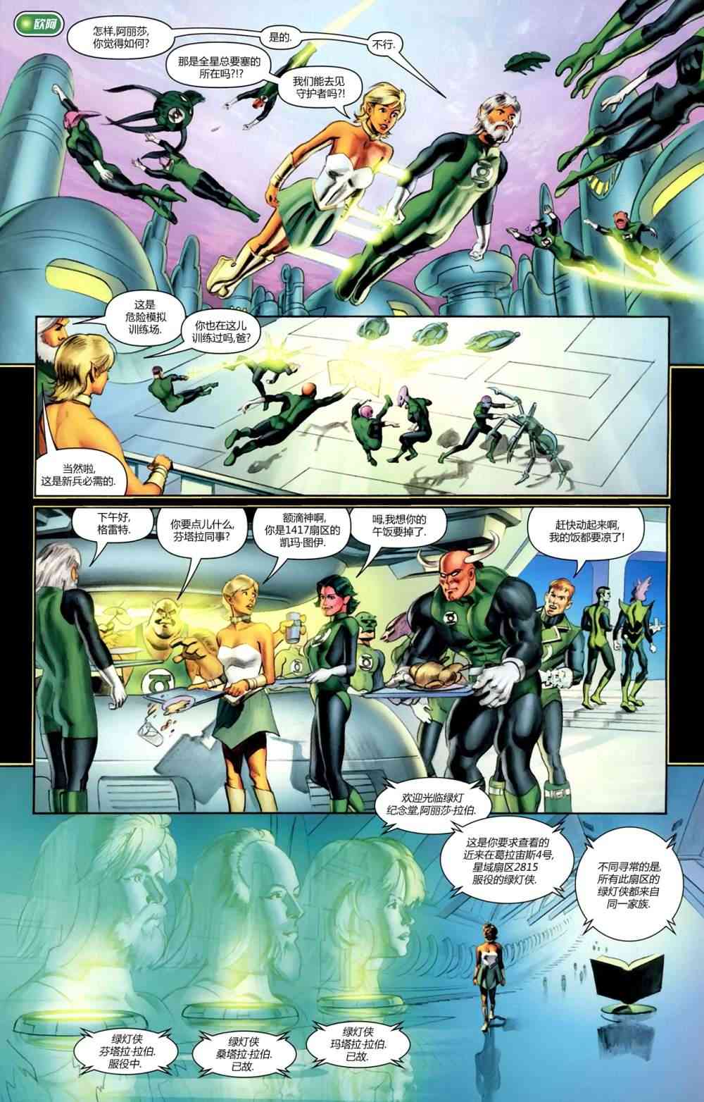 至黑之夜灯团传说#3图