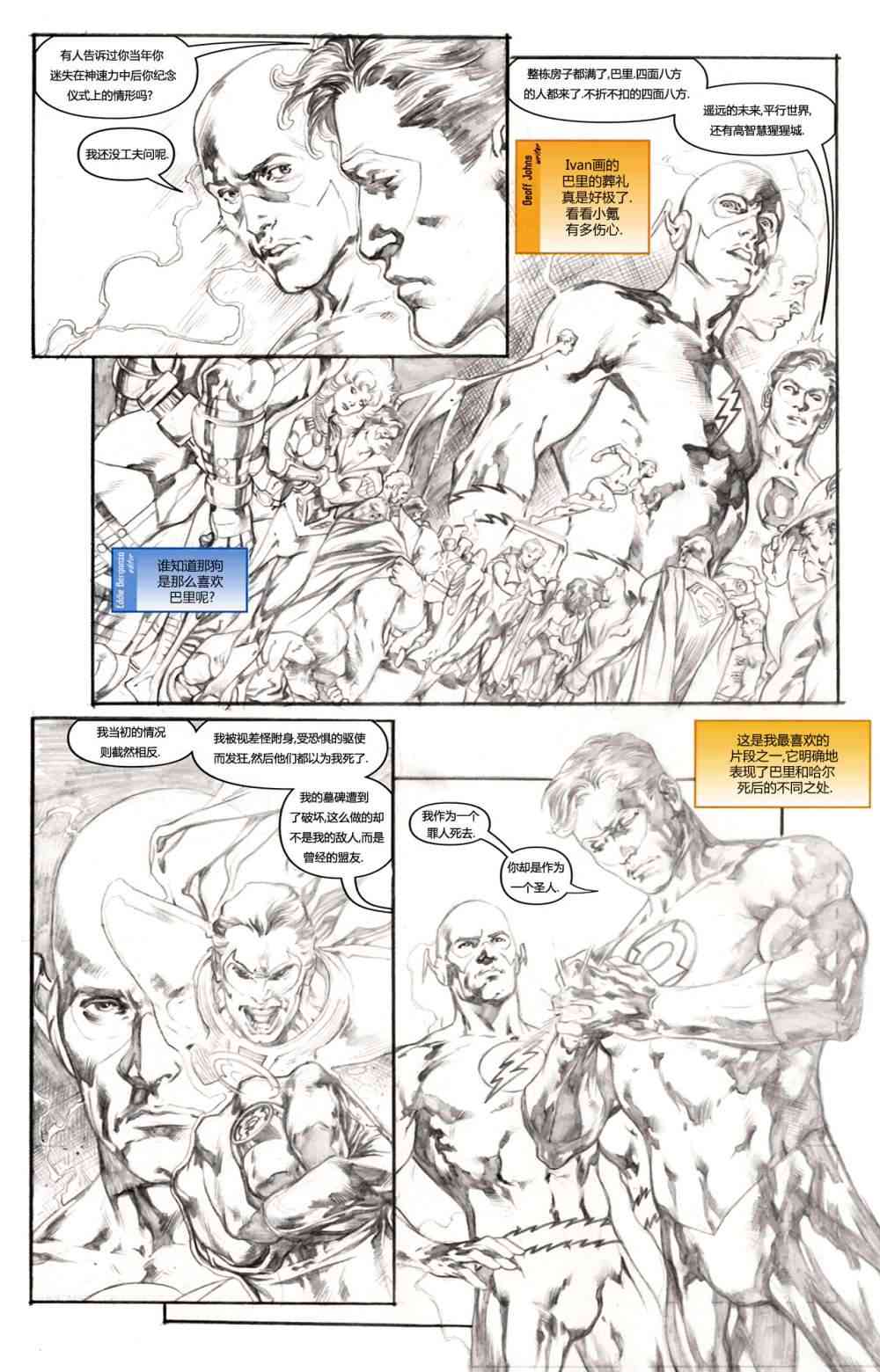 至黑之夜灯团传说#3图