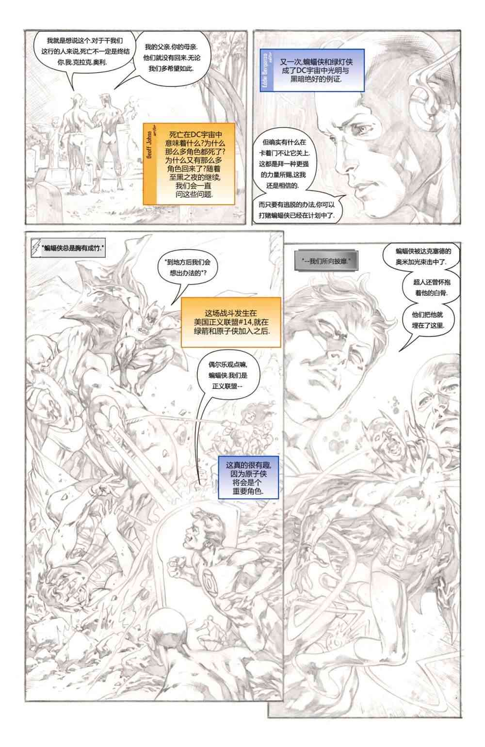 至黑之夜灯团传说#3图