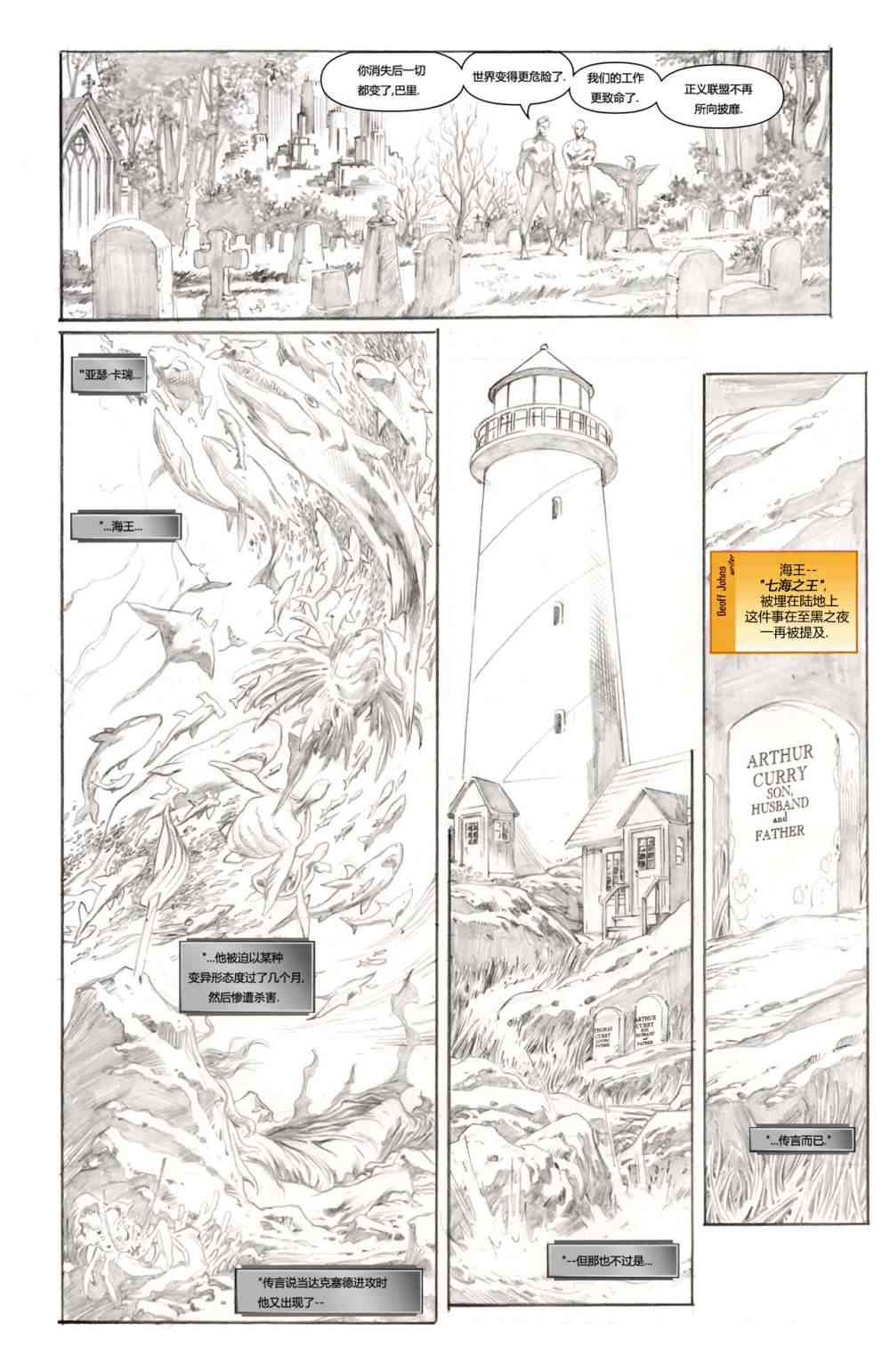 至黑之夜灯团传说#3图