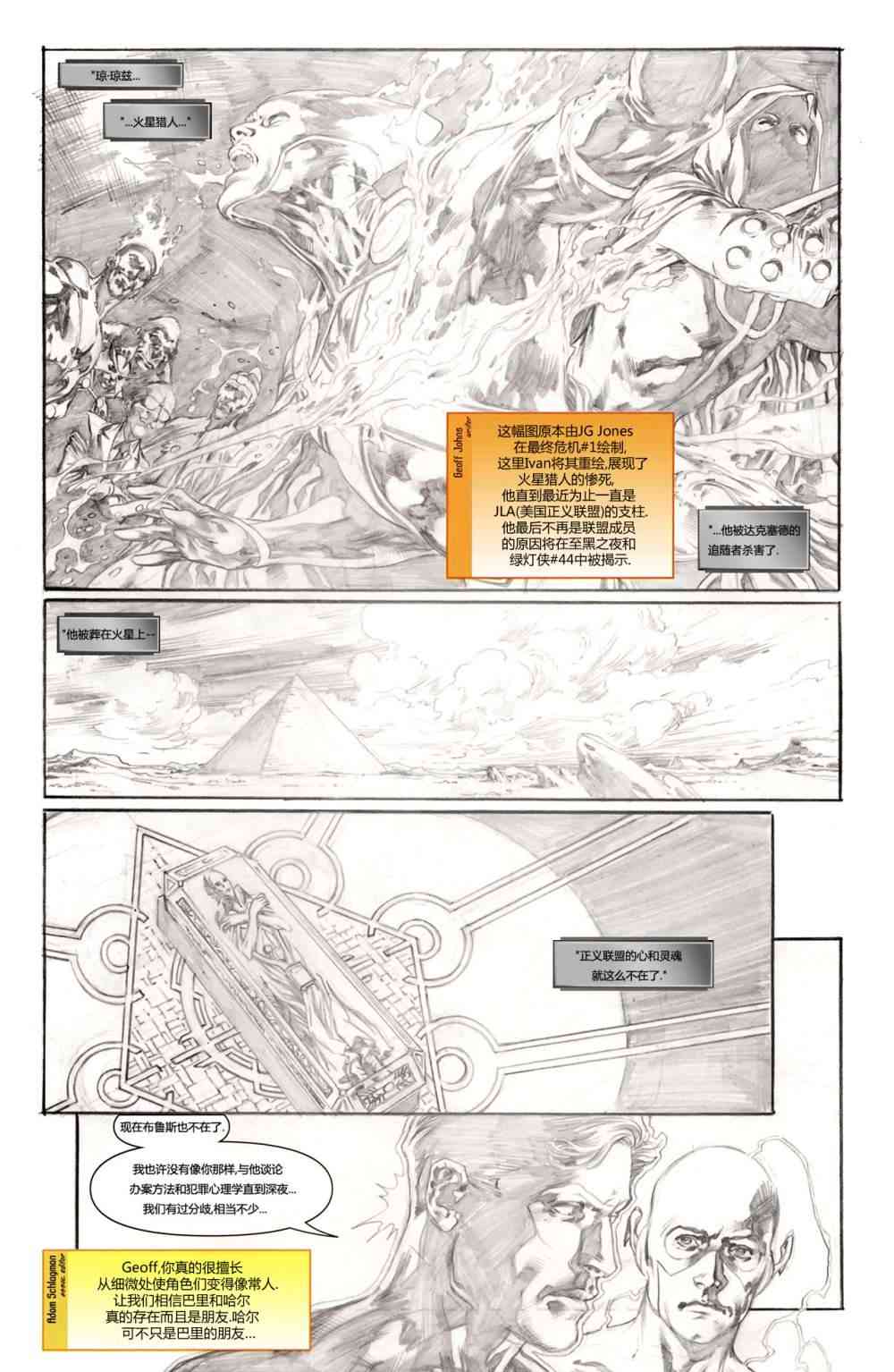 至黑之夜灯团传说#3图