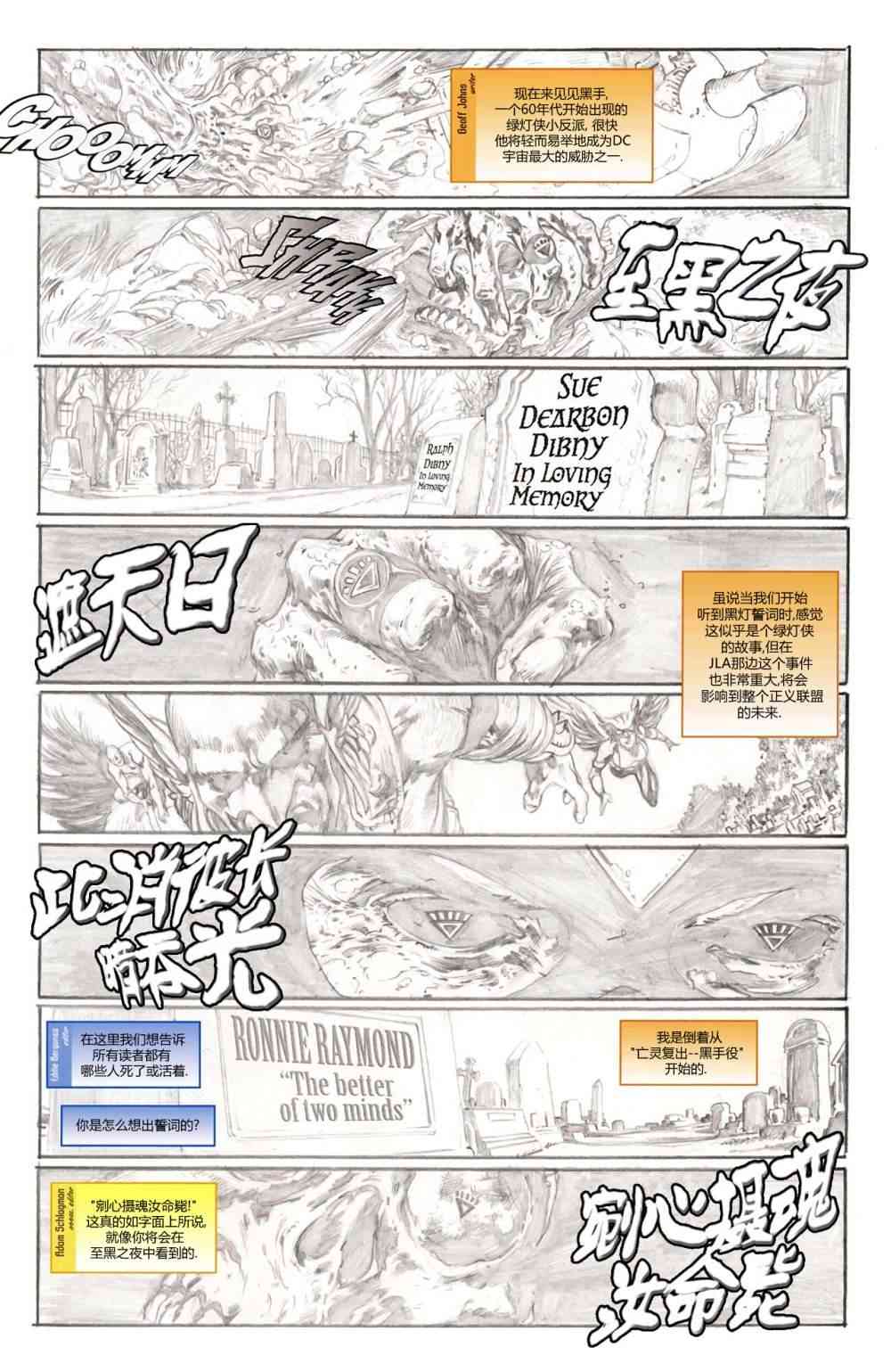 至黑之夜灯团传说#3图