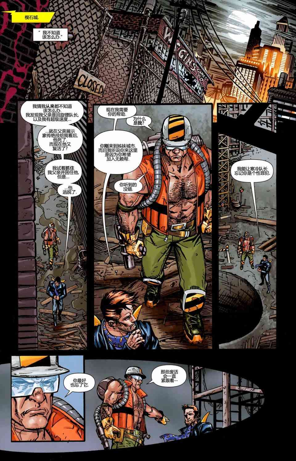 至黑之夜闪电侠#3图