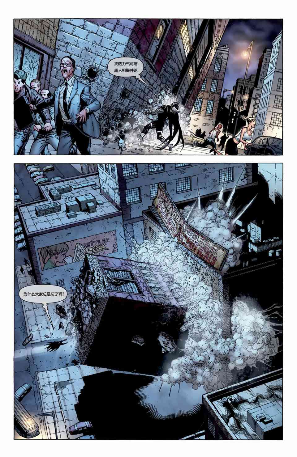 至黑之夜绿灯侠#44图