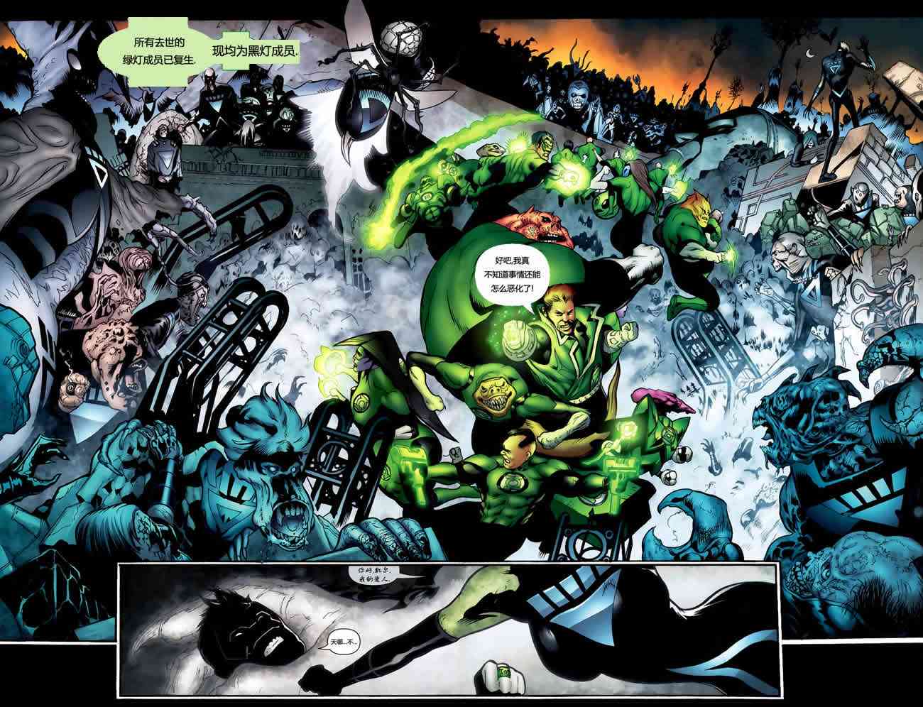 至黑之夜绿灯军团#39图