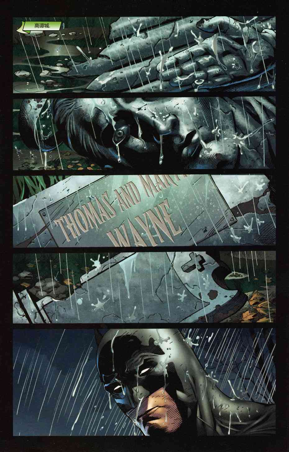 至黑之夜蝙蝠侠#1图