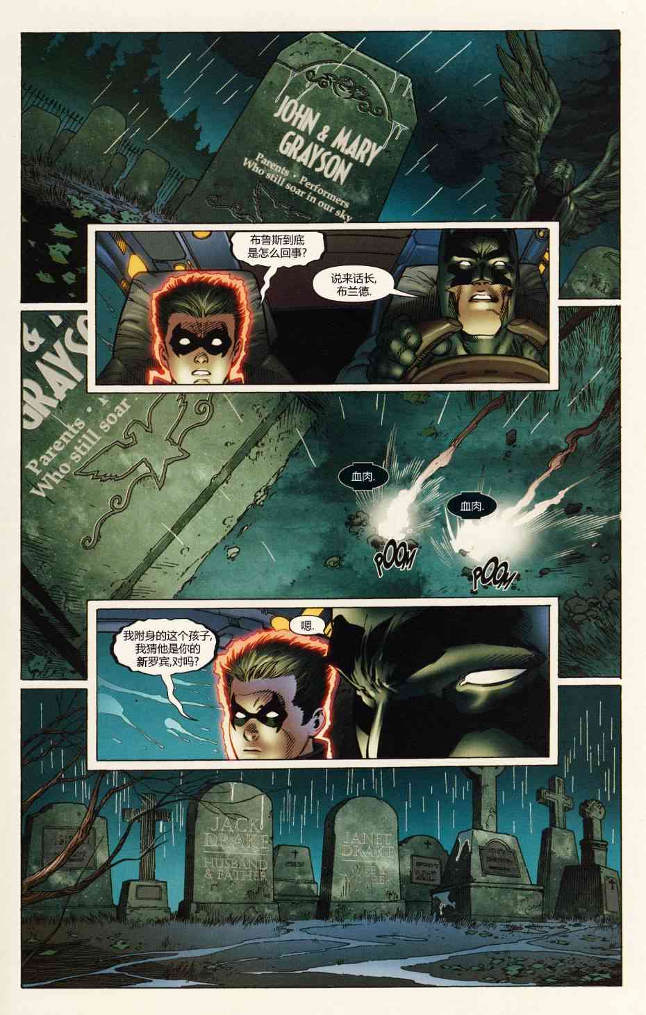 至黑之夜蝙蝠侠#1图